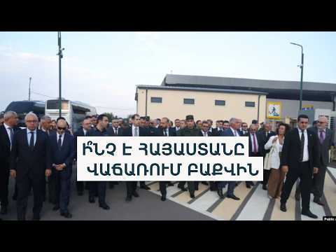Անունն ի՞նչ կփոխի արտաքին գերատեսչության քաղաքականության մեջ