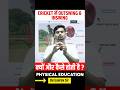 CRICKET में OUTSWING &amp; INSWING क्यों और कैसे होती है ? | UGC NET PHYSICAL EDUCATION #shorts #ugcnet