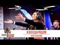 Анна Седокова — «Я всегда рядом». «Золотой Микрофон 2019»