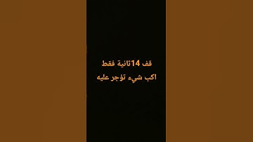 آيات من القرآن الكريم استخدموا الصوت #قران_كريم #اكسبلور #آيات #آيات_من_كتاب_الله #اجمل_حالات_واتس_