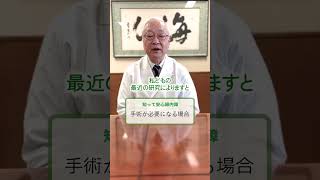 ②緑内障との付き合い方#shorts #緑内障 #山本哲也 - YouTube