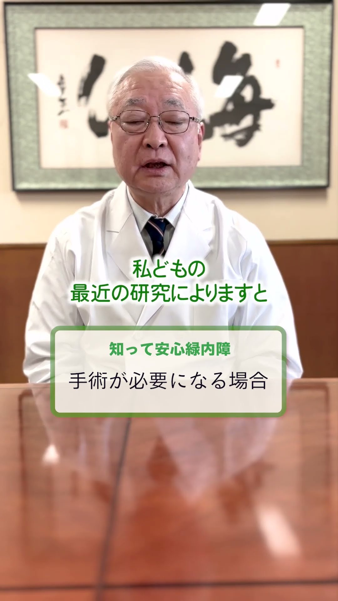 ②緑内障との付き合い方#shorts #緑内障 #山本哲也 - YouTube