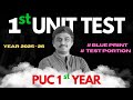 ಮೊದಲನೆಯ ಕಿರುಪರೀಕ್ಷೆ 2025 - 26 || PU I YEAR MATHEMATICS FIRT TEST PORTION AND BLUEPRINT 2026