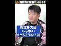 【893】反社とは絶対に関わりません【ホリエモン切り抜き】