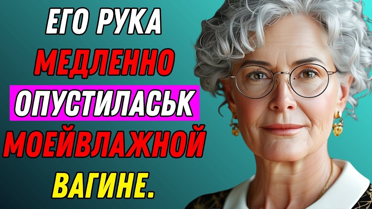 Я не ожидала, что кто-то увидит меня в мини-юбке — и тогда случилось это | Реальная история