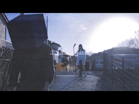 【MV】不可幸力/Vaundy - Mixent Seeds
