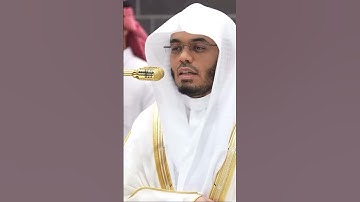 تبارك الله🥲🤍. القارئ #ياسر_الدوسري #yasseraldossary #المصحف #الحرم_المكي #اكسبلور