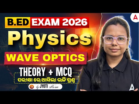 Odisha B.Ed Entrance Exam 2026 Preparation | Physics Class | Wave Optics MCQ Discussion |Jyoti Ma'am