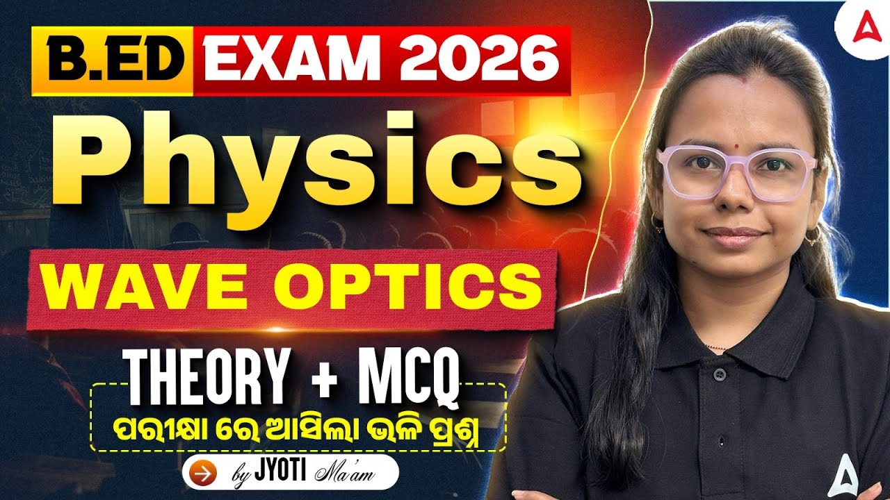 Odisha B.Ed Entrance Exam 2026 Preparation | Physics Class | Wave Optics MCQ Discussion |Jyoti Ma'am