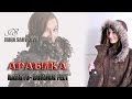 Ирина Садыкова FELT. Зимнее валяное пальто Арабика.