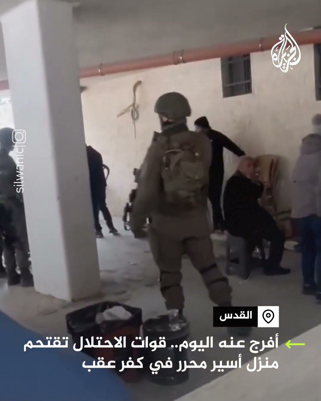 الاحتلال يقتحم منزل أسير محرر في كفر عقب شمال مدينة القدس