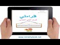 تحميل كتاب قراءتى للصف الثانى الابتدائي 2018 pdf