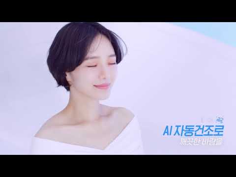 캐리어 에어컨 박규영 모델편 영상 제작 포트폴리오 프로젝트 대표 비주얼