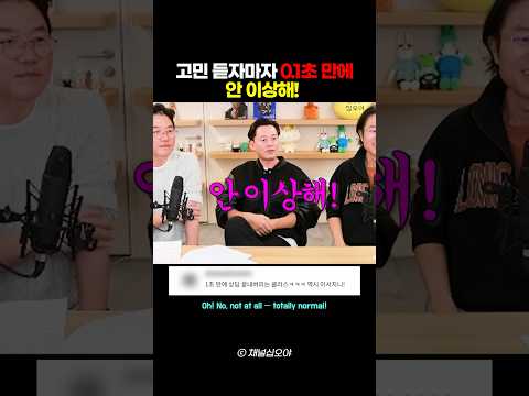 SNS 안 하는 게 고민이라는 직장인 1초 컷 답변 thumbnail