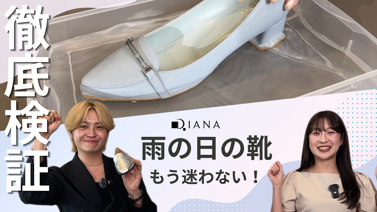 靴・バッグのDIANA（ダイアナ）通販サイト dianashoes.com