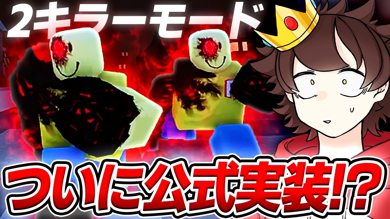 Forsaken』が