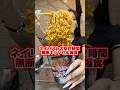 明太子クリームチーズおにぎりが美味しいって動画です🍙#爆食い #爆食 #ネイリスト #ラーメン女子 #ブルダック