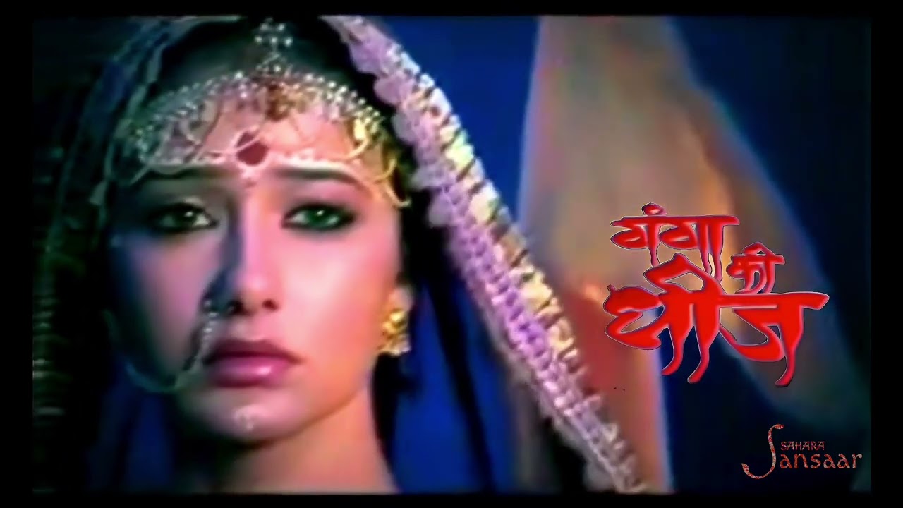 Ganga Ki Dheej - Title Montage 1 - Sahara One || 