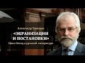 «Экранизации и постановки»