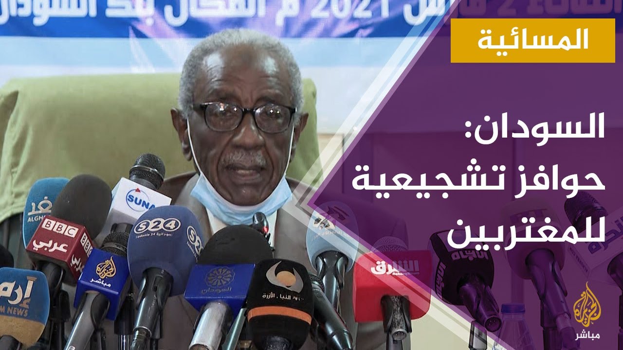 المسائية.. السودان: البنك المركزي وجهاز المغتربين يعلنان حزمة حوافز تشجيعية