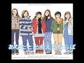 美少女生活(歌詞入り)