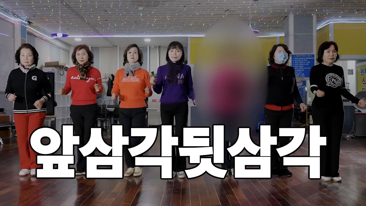 리듬짝앞삼각/뒷삼각 칠공주ㅣ👌정통리듬짝전용관ㅣ리듬짝중박 전문교육😎ㅣ송민규원장ㅣ인천원투댄스카페ㅣ246^246삼박자 초급과정,중급과정,심화과정,최고 중박과정ㅣ모방과창조영상기획