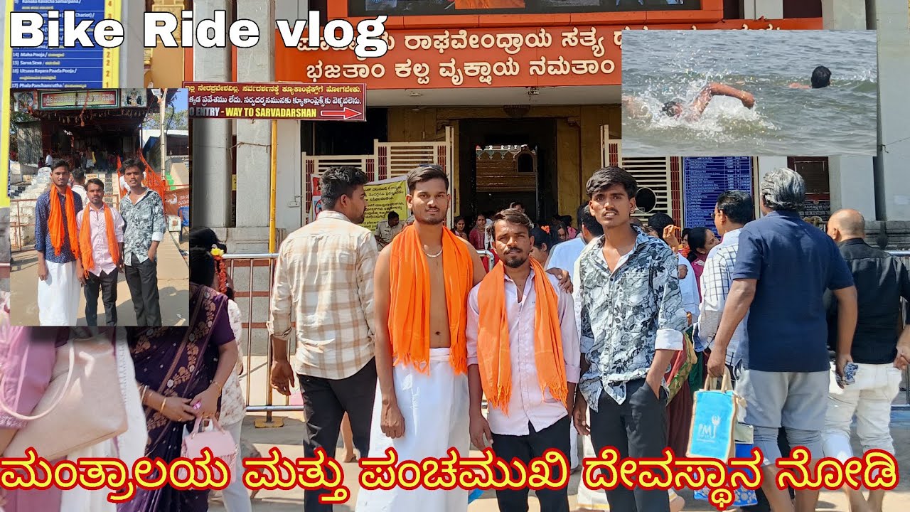 ರಾಘವೇಂದ್ರ ಸ್ವಾಮಿ| ಪಂಚಮುಖಿ ಆಂಜನೇಯ ದೇವಸ್ಥಾನ. #mantralaya #panchamukhianjaneyaswamy @siddunayak6329 