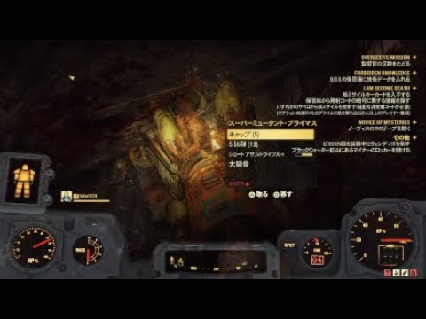 Fallout76 プロジェクトA