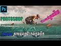 Cycling in water photo manipulation | Photoshop Editing Tutorial