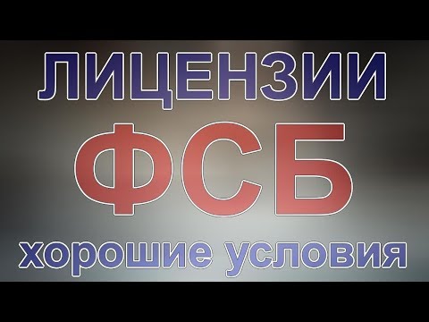 стоимость лицензии на право использования скзи криптопро