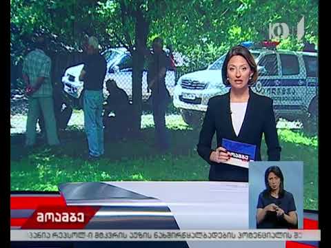 ყაჩაღობა მარტვილში