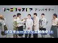 【ファミクラストアアンバサダー】プロデュースグッズのお花選び!!