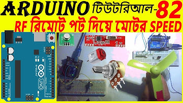 Arduino RF Wirelessly control motor speed using Pot || arduino bangla basic tutorial -82