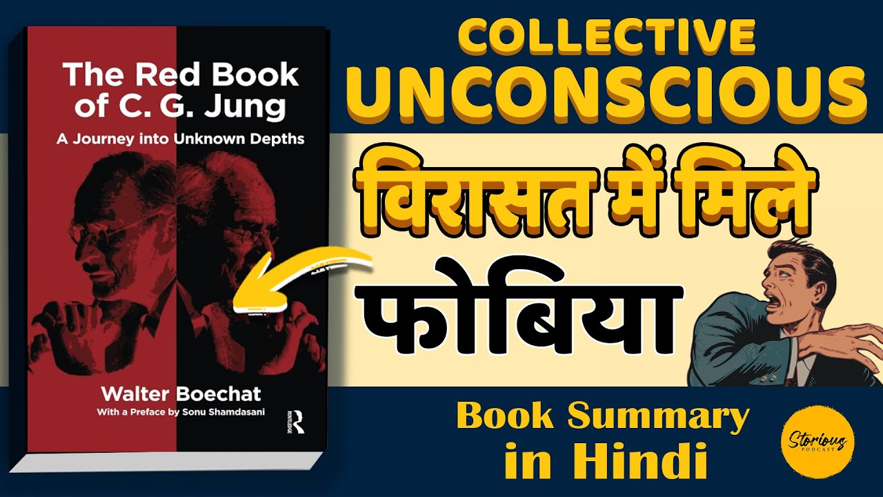 THE RED BOOK-COLLECTIVE UNCONSCIOUS - ARCHETYPES | Psychology | CARL JUNG