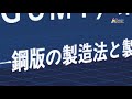 AJYUMCM会社紹介（日本語） の動画、YouTube動画。