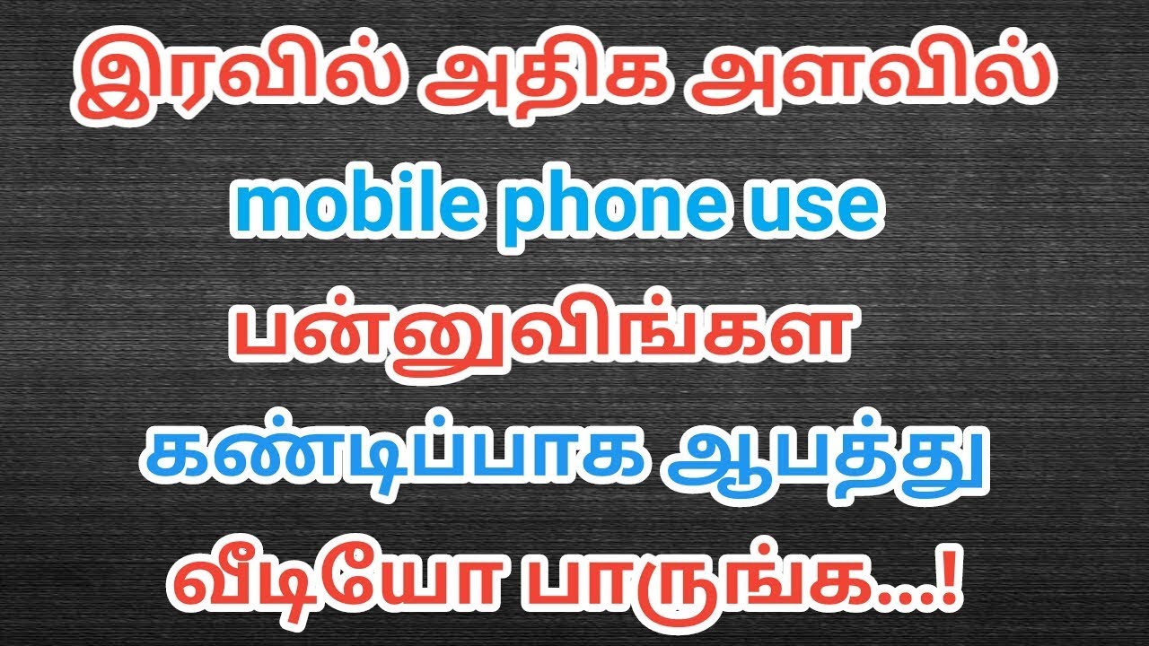 Best night mode app | | Tamil Tech DJ