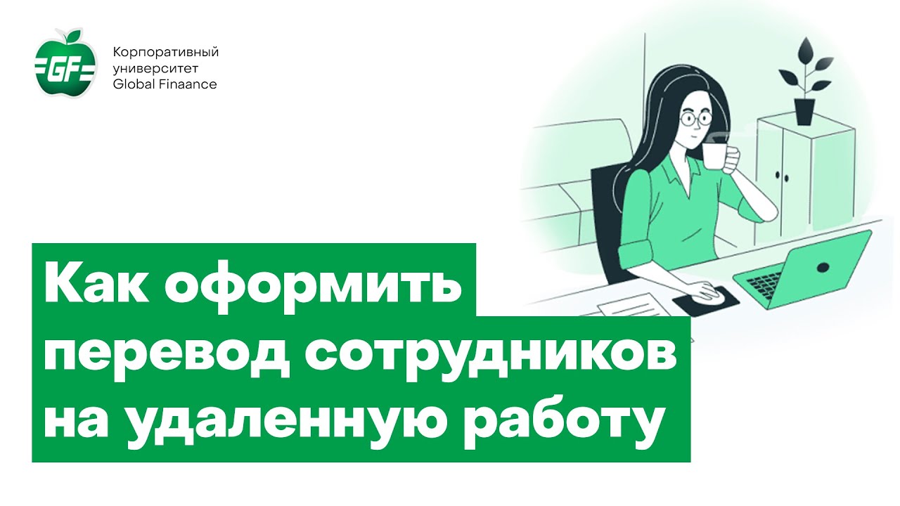 удаленный перевод вакансии