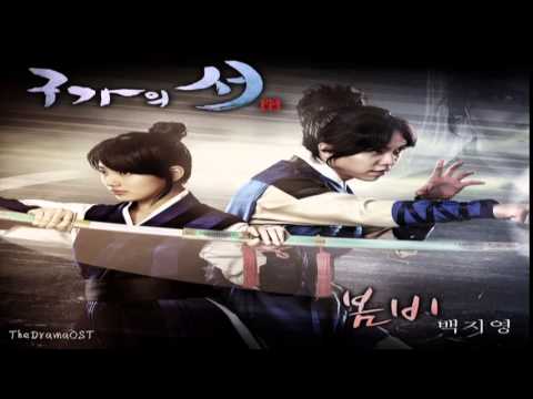 Baek Ji Young 백지영 Spring Rain 봄비 Acoustic Ver Gu Family Book OST