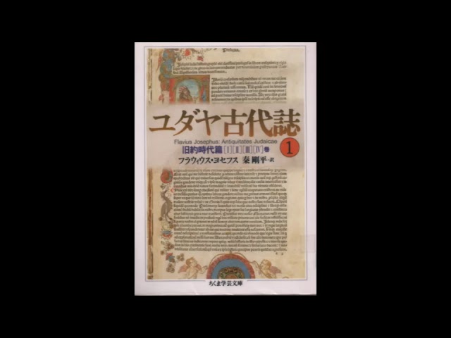 ユダヤ戦記 1-3 A2-1Y510 ユダヤ戦記 1-3 A2-1Y510 ユダヤ戦記 1 |本 | 通販 | Amazon