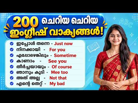 Daily English Sentences Made EASY with 200 Spoken Examples