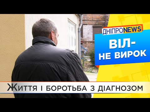 У Дніпрі відзначають Всесвітній день боротьби зі СНІДом