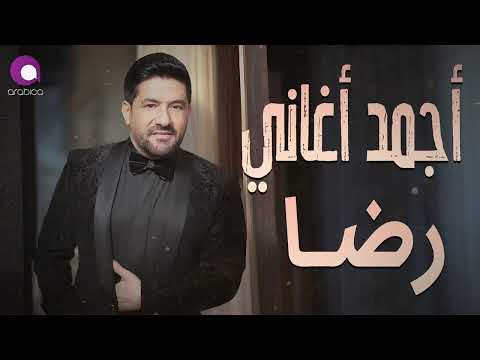       أجمد أغاني النجم رضا