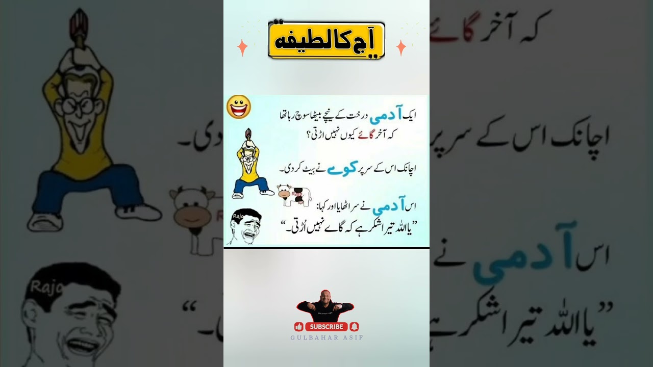 Aaj ka lateefa 😛🔥| Golden Words | Urdu Quotes | motivational quotes 