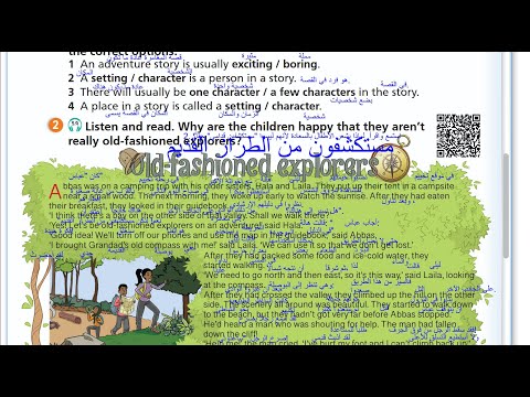 الصف السابع انجليزي كتاب الطالب صفحه 12 المنهاج الجديد الفصل الثاني Jordan Team Together 