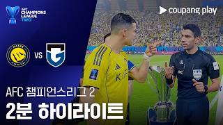 AFC컵 리그2 결승전 Al Nassr 0-1 감바 오사카 하이라이트