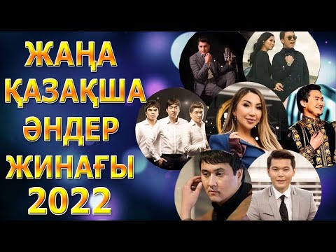 🧡 хиты казахские песни 2022 🧡 КАЗАКША АНДЕР 2022 ХИТ 🧡 МУЗЫКА КАЗАКША 2022 🧡 песни казакские