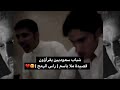 شباب سعوديين يقرأون قصيدة ملا باسم راس الرمح لايفوتكم 
