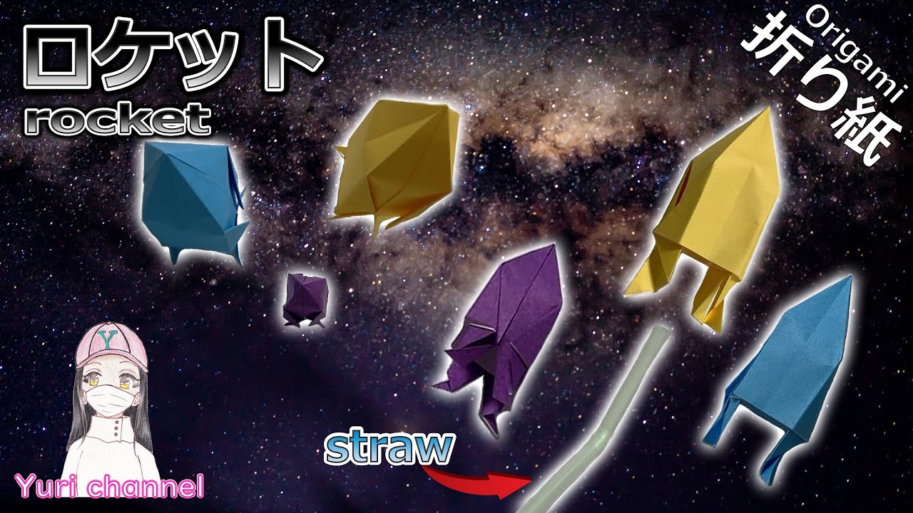Origami 簡単折り紙 ストローで飛ばせるロケット How To Make Cute Rocket Super Easy Folding Paper おもしろい おもちゃ 保育園 幼稚園 Diy Yuri Channel 折り紙モンスター