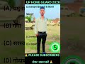 UP Home Guard Exam Complete GK 2025🔥 Top 30 GK Questions यही आयेंगे , UP Police Home Guard GK Class
