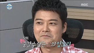 [I Live Alone] [나 혼자 산다]  - That's mine!20180713